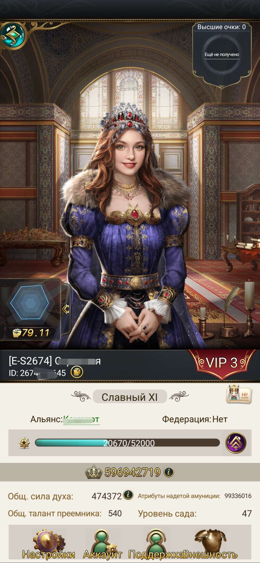 продажа аккаунта к игре Великий Султан